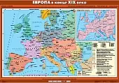 Европа в конце XIX века, 100х140