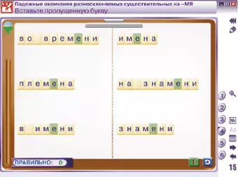 Наглядный русский язык. 5 класс