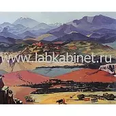 Сарьян Мартирос. Армения. 1957 50x70