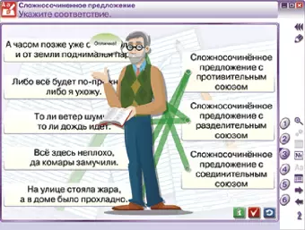 Интерактивное учебное пособие "Наглядный русский язык. 9 класс"