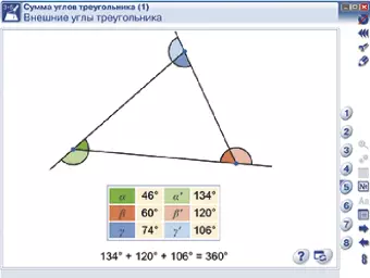 Интерактивное учебное пособие "Наглядная математика. Треугольники"