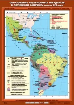 Образование независимых государств в Латинской Америке в начале XIX в., 70х100