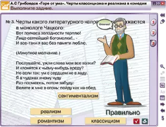 Интерактивное учебное пособие "Наглядная литература. 9 класс"
