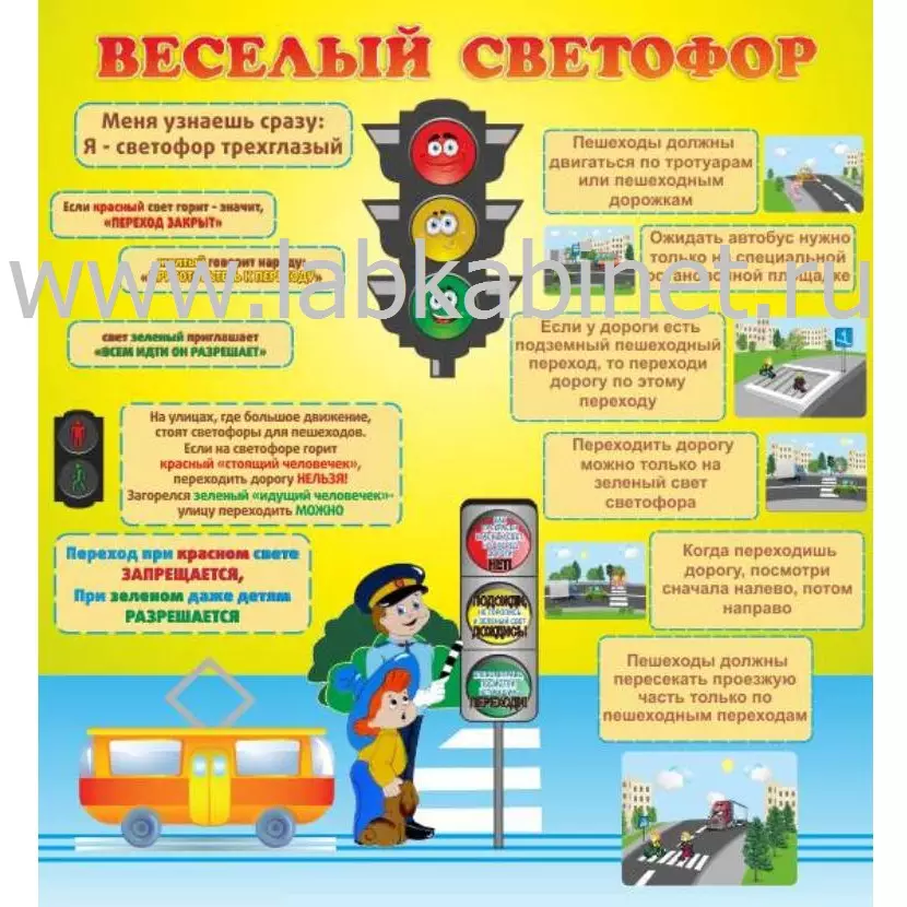 Стенд «Веселый светофор» 100×97 см для изучения правил дорожного движения