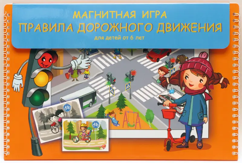 Магнитное развивающее пособие "Правила дорожного движения"