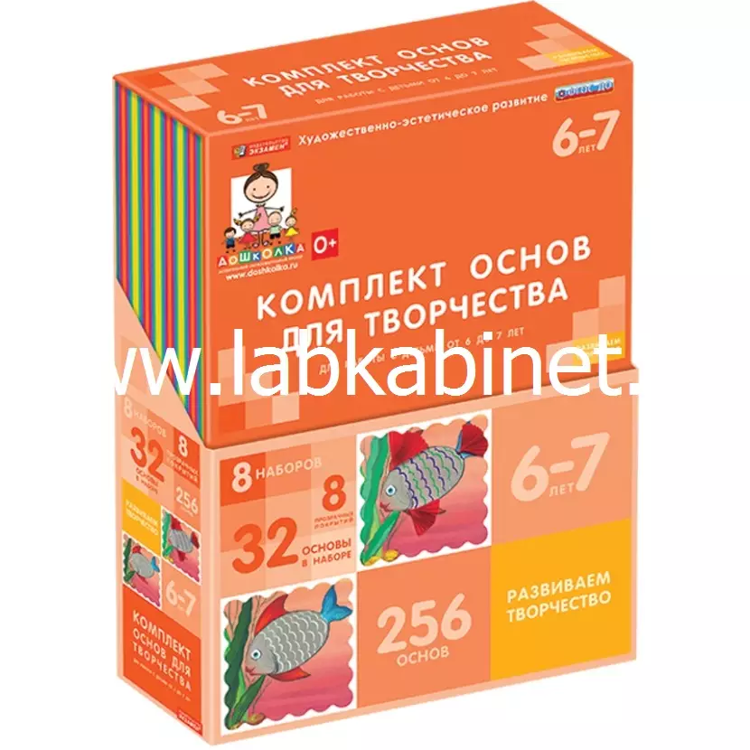 Комплект основ для творчества для работы с детьми от 6 до 7 лет