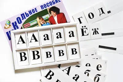 Касса   букв классная (ламинированная, с магнитным креплением)