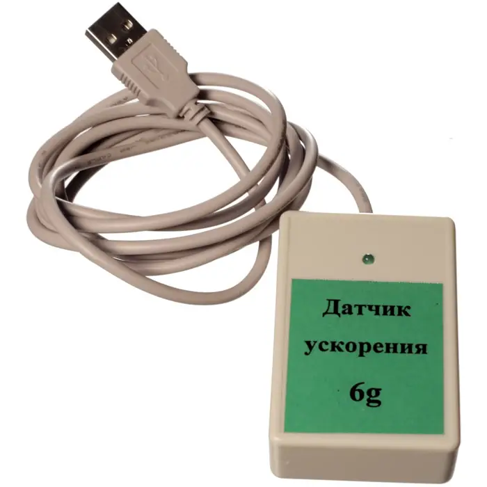 Цифровой датчик ускорения (диапазон ±6 g)