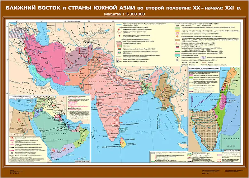 Ближний Восток и страны Южной Азии во второй половине XX - начале XXI века, 100х140