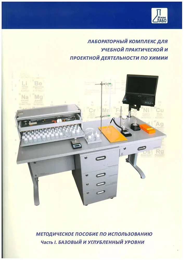купить лабораторные комплексы
купить лабораторные комплексы по химии
лабораторно практический комплекс
лабораторные комплексы
лабораторные комплексы +для школ
лабораторные комплексы купить
лабораторные комплексы по химии купить
лабораторный комплекс
лабораторный комплекс +для проектной деятельности
лабораторный комплекс +по химии
лабораторный комплекс +по химии +для вуза купить
мобильный лабораторный комплекс
учебно лабораторные комплексы
учебно лабораторный комплекс химия
