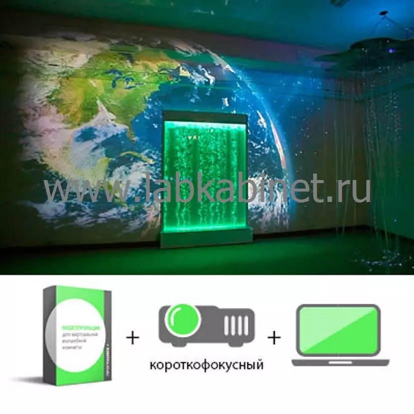 Комплект Максимальный: видеопроекция №2+короткофокусный проектор+ноутбук