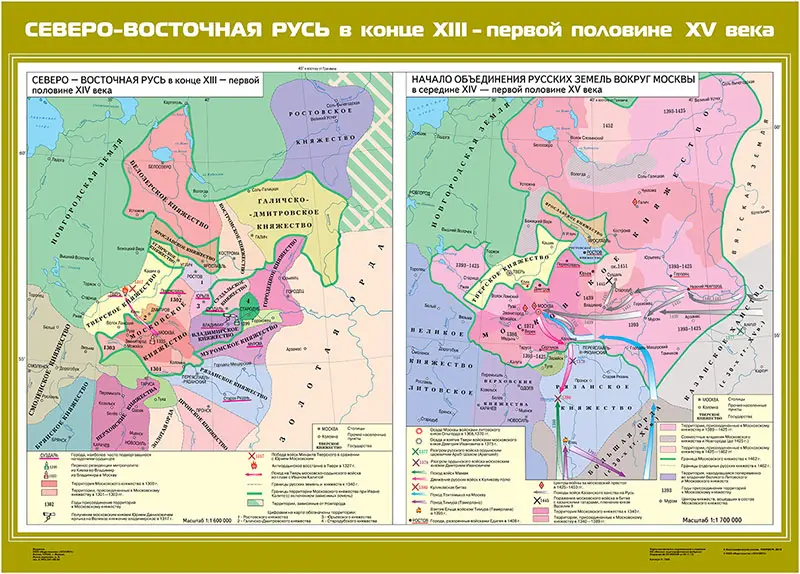 Северо-Восточная Русь в конце XIII - первой половине XV века (Северо-Восточная Русь в конце XIII - первой половине XIV века / Начало объединения русских земель вокруг Москвы в середине XIV - первой половине XV века. 100х140 