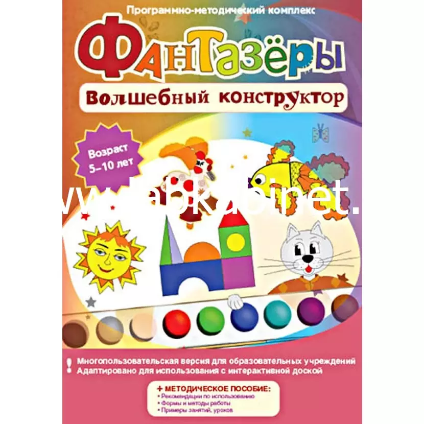 Программно-методический комплекс "Волшебный конструктор."