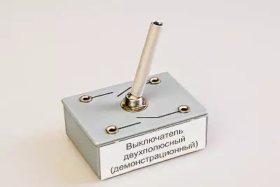 Выключатель   двухполюсный (демонстрационный)
