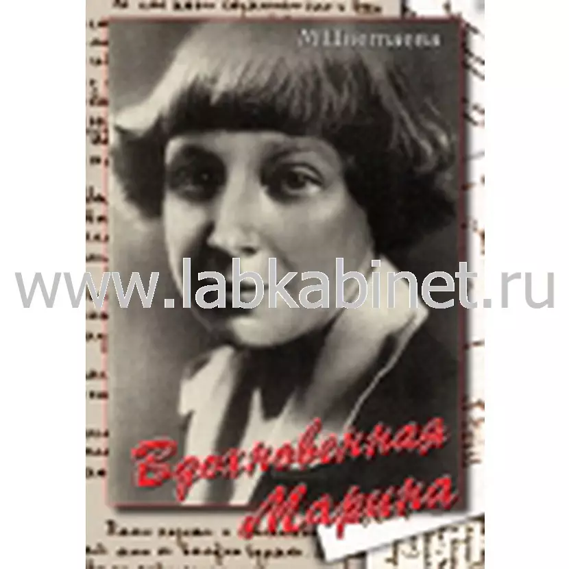 Видеофильм Вдохновенная Марина (М. Цветаева)