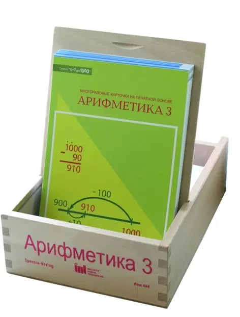карточки многоразовые на печатной основе арифметика 3
карточки многоразовые на печатной основе
карточки многоразовые на печатной основе арифметика 2
карточки многоразовые на печатной основе купить
купить карточки многоразовые на печатной основе
картинка раздаточный материал +по математике
купить раздаточный материал по математике
раздаточный материал +для новиковой математика купить
раздаточный материал +по математике +для дошкольников
раздаточный материал +по математике +для дошкольников купить
раздаточный материал +по математике 3
раздаточный материал +по математике купить
раздаточный материал по математике
