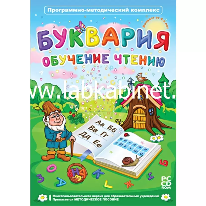 Буквария. Обучение чтению. Программно-методический комплекс