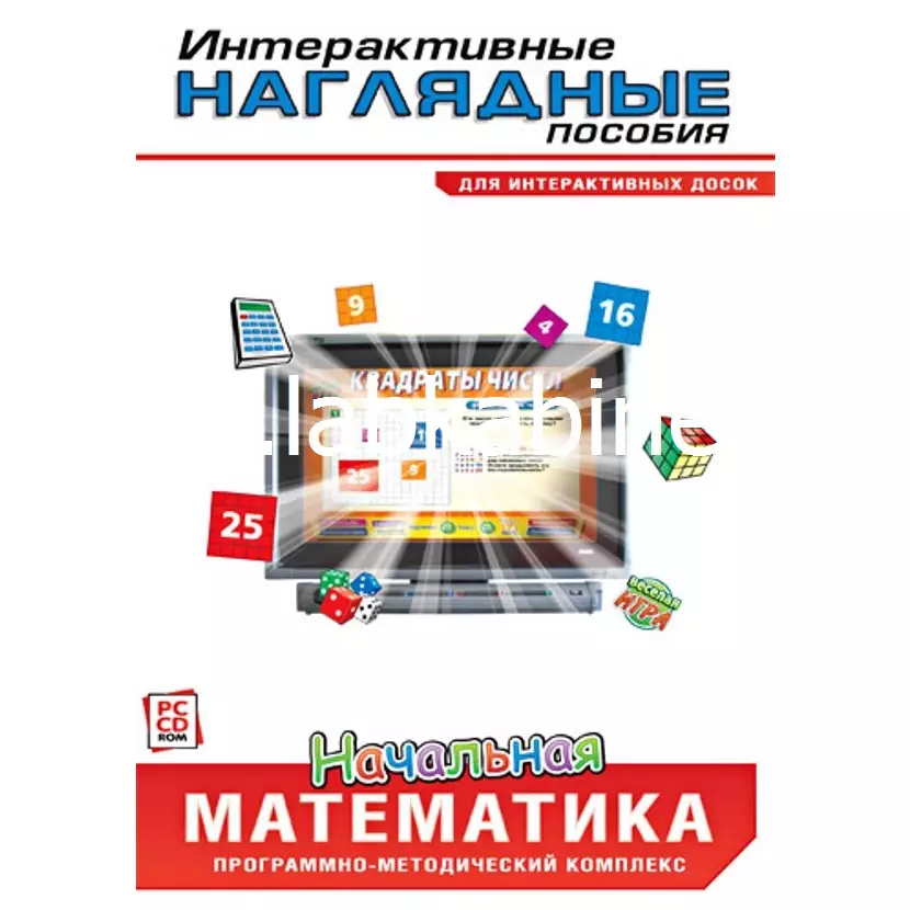 Программно-методический комплекс "Начальная математика".