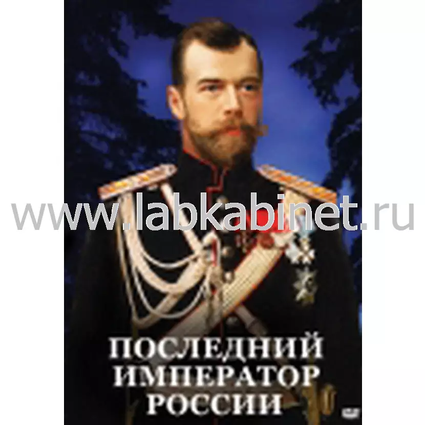 Учебный видеофильм «Последний император России» по истории