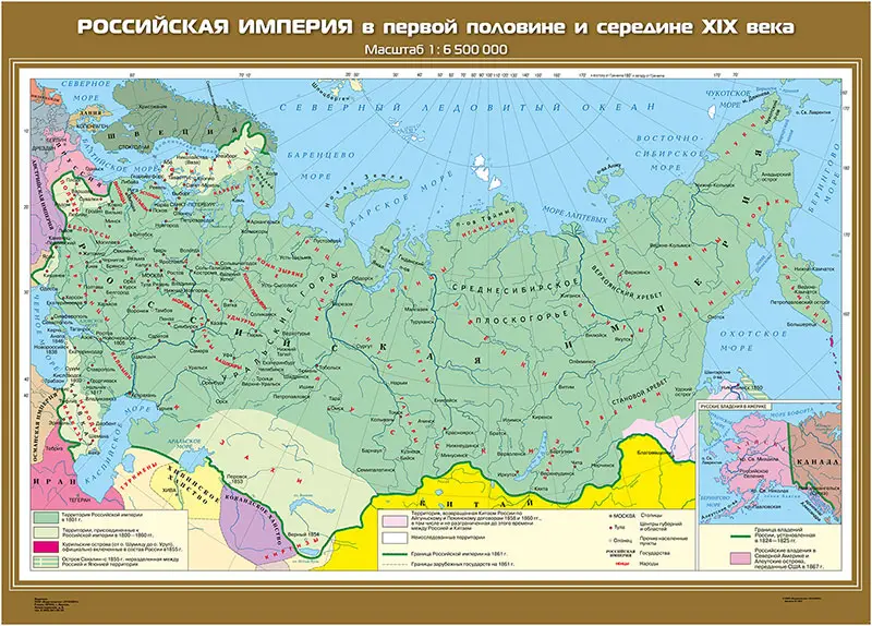 Российская империя в первой половине и середине XIX века, 100х140