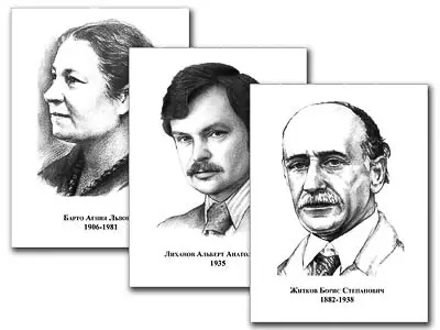 Портреты   детских писателей (30 шт. ф А3)