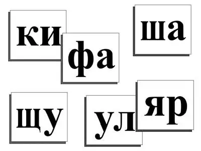 Касса   слогов демонстрационная (ламинированная, с магнитным креплением)