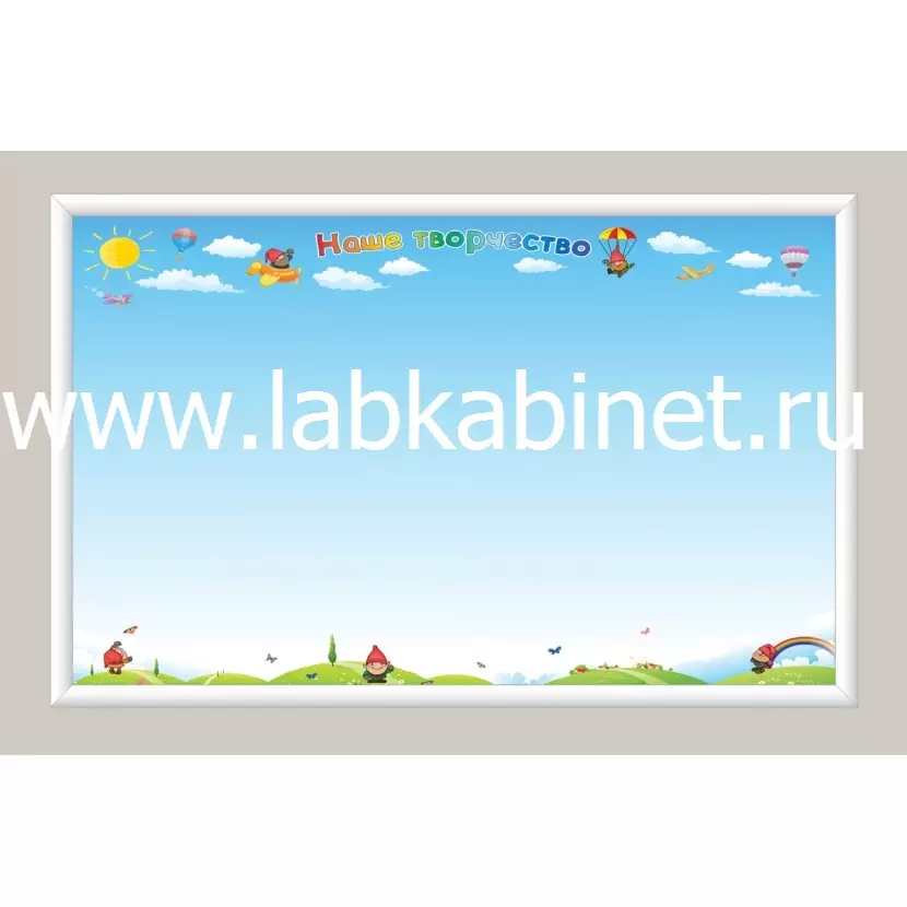 Магнитная доска "Наше творчество" 114*74 