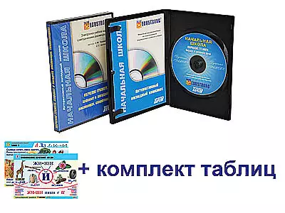 Интерактивный   наглядный комплекс для начальной школы "Обучение грамоте"