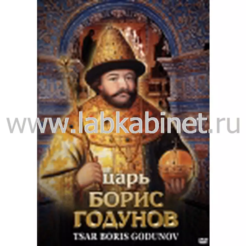 Видеофильм Царь Борис Годунов (русс., англ.)