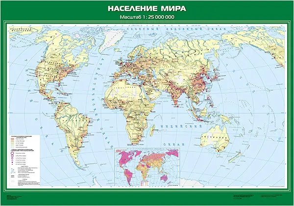 Плакат «Население мира» 100×140 см для изучения географии