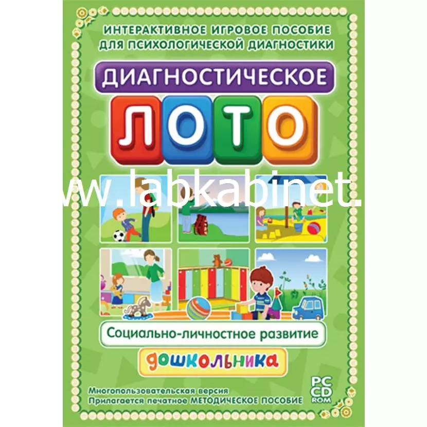 Программно-методический комплекс "Социально-личностное развитие дошкольника".