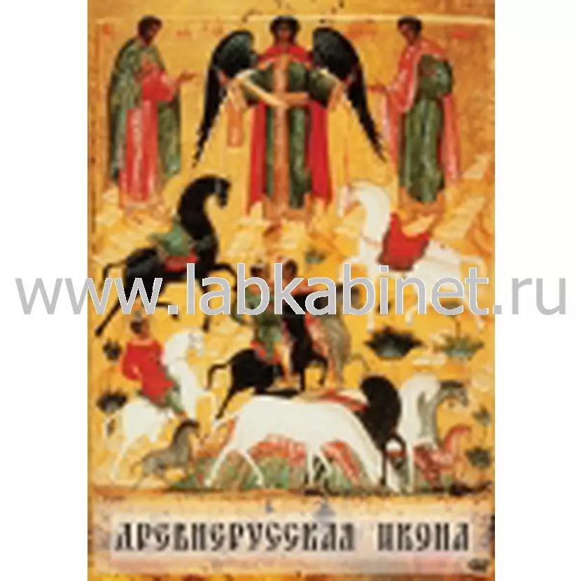 Учебный видеофильм «Древнерусская икона»