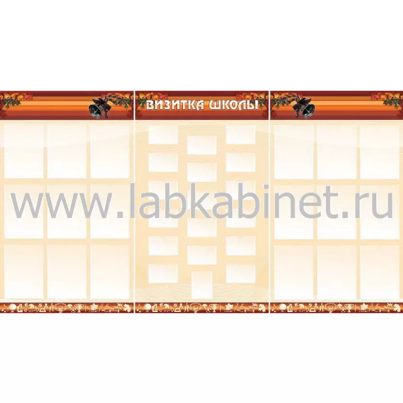 Визитка школы, 2,34х1,3, 18 карманов А4, 18 карманов под фотографии 10*15