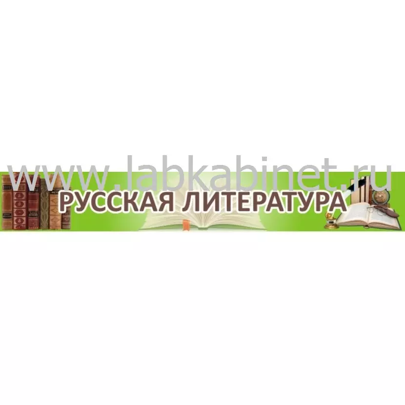Вывеска для стеллажей размером 1 × 0,15 м для обозначения разделов хранения