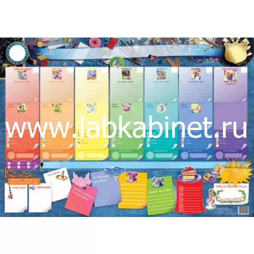 Табличка «Расписание» для оформления учебного кабинета или группы