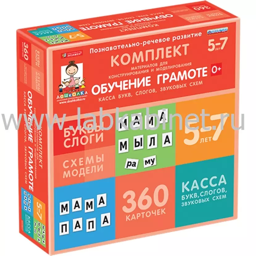 Учебно-развивающий комплект материалов для конструирования и моделирования
