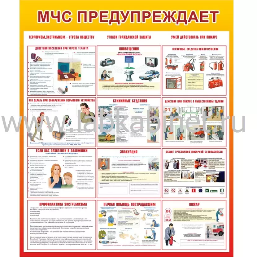 Стенд «МЧС предупреждает» 100×120 см по безопасности и гражданской защите