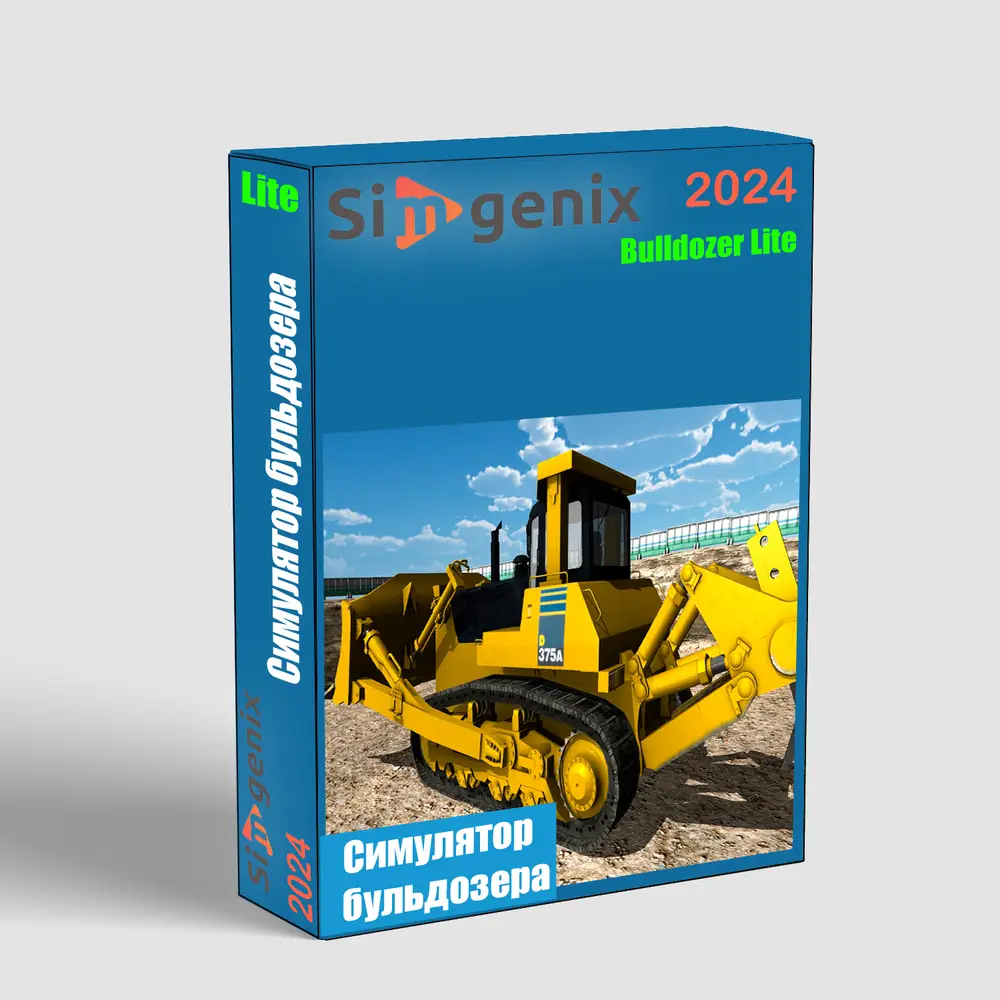 Симулятор бульдозера Lite (3 упражнения)