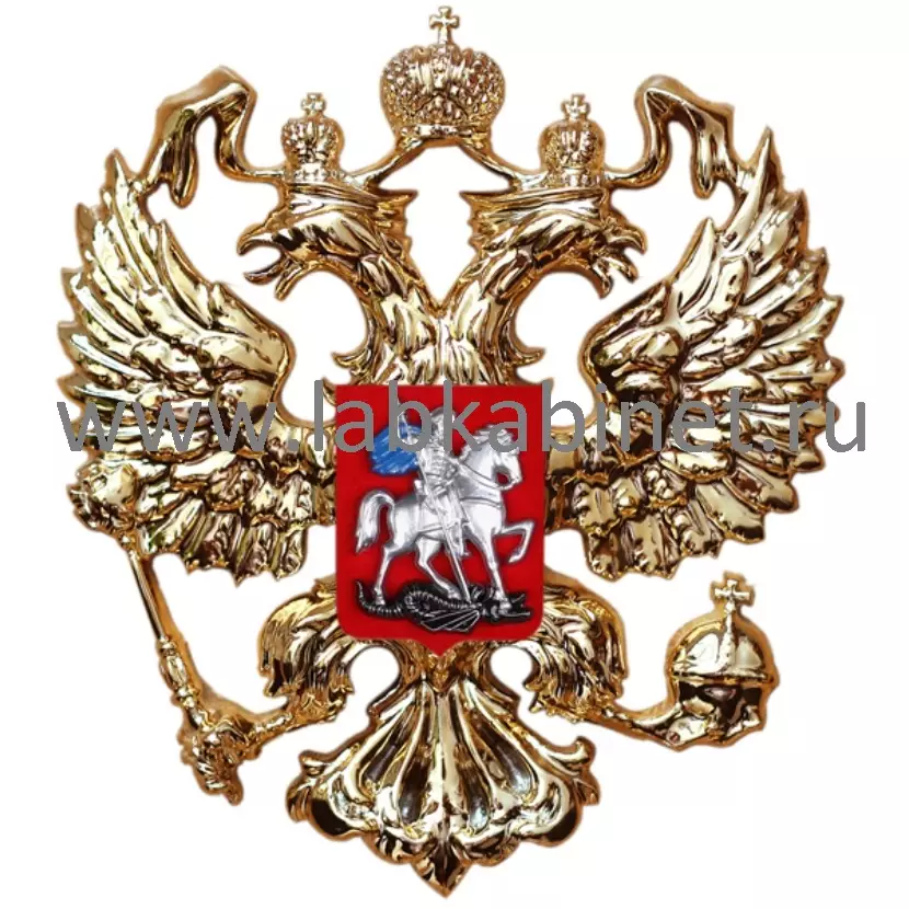 Герб России 12×14 см с металлизацией для оформления учебного кабинета