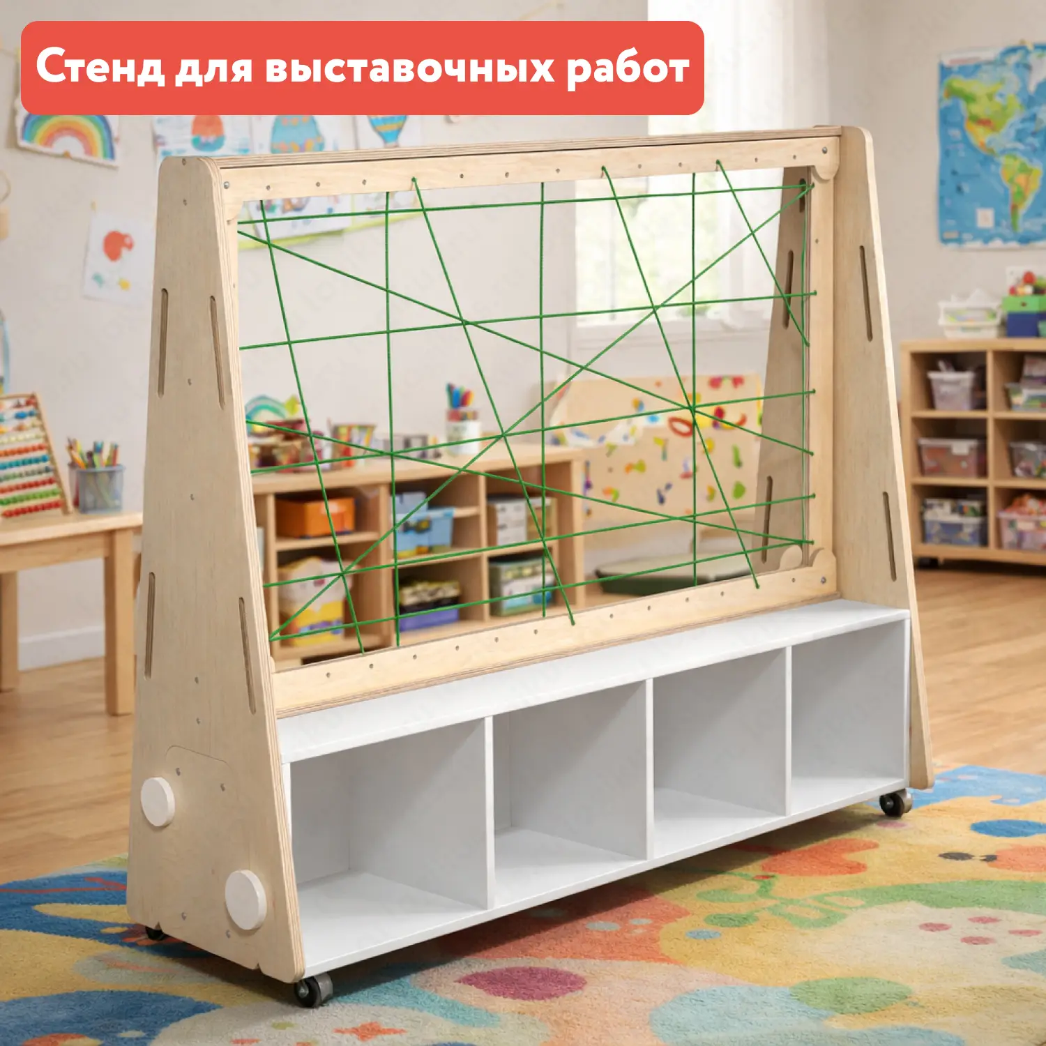Стенд для выставочных работ для оформления образовательных учреждений