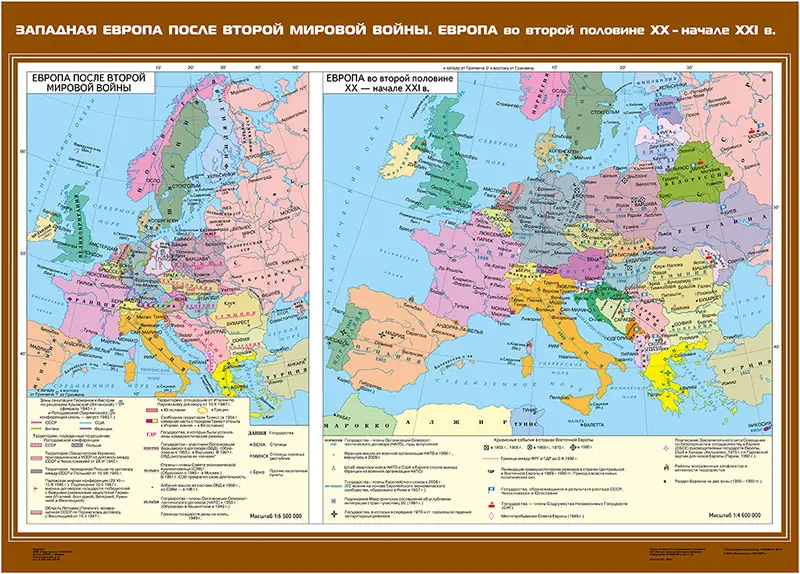Западная Европа после Второй мировой войны . Европа во второй половине  XX - начале XXI века, 100х140