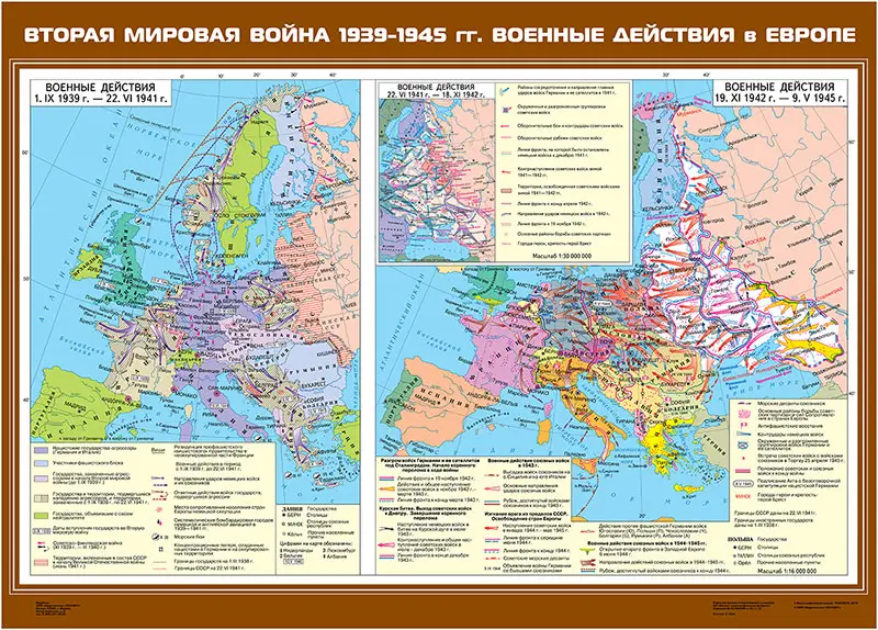 Вторая мировая война в Европе (1939 - 1945 гг.) Военные действия в Европе, 100х140 