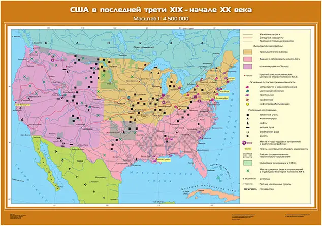 США в последней трети XIX - в начале XX в., 100х140
