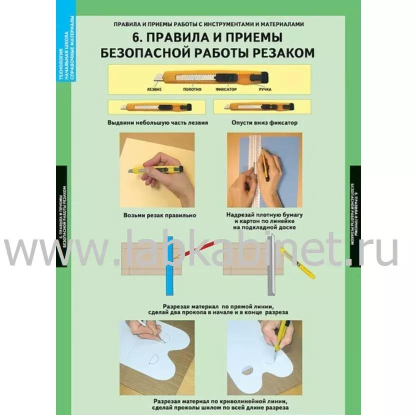 Таблицы «Справочные материалы» для учебных занятий, комплект из 8 таблиц
