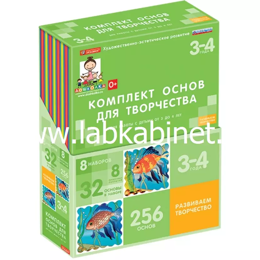 Комплект основ для творчества для работы с детьми от 3 до 4 лет