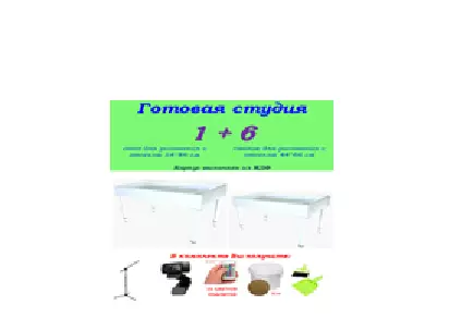 Готовая студия для рисования песком МДФ с отсеком (столы)