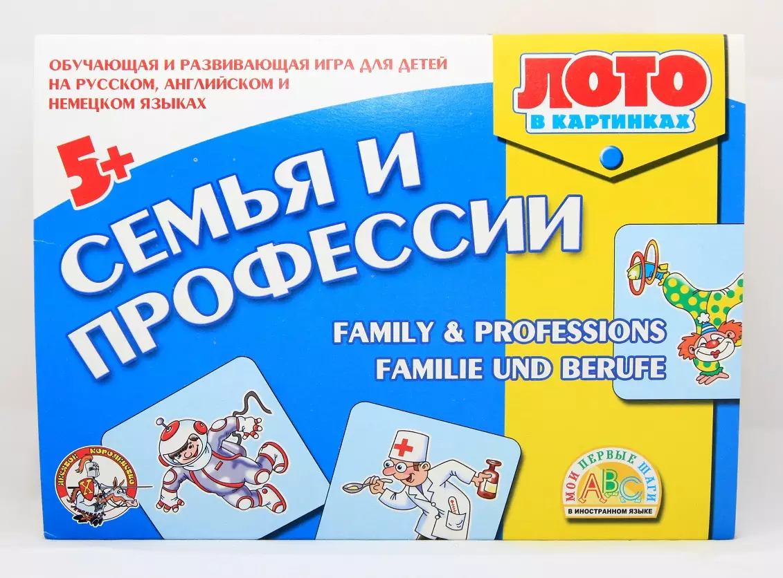 фгос английский язык начальная школа, оборудование для кабинета английского языка, пособия по английскому языку купить, древо профессий +моей семьи
профессии +моей семьи
семья +и выбор профессии
семья и профессии
лото в картинках для обучения детей английскому
