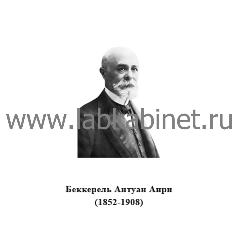 Портрет Антуана Беккереля для кабинета физики и изучения истории радиоактивности