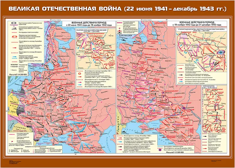 Великая Отечественная война (22 июня 1941- декабрь 1943 гг.), 100х140