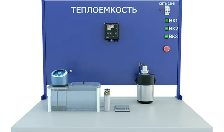 Лабораторная установка по определению теплоемкости твердых тел